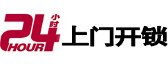 鸡西专业电话开锁服务